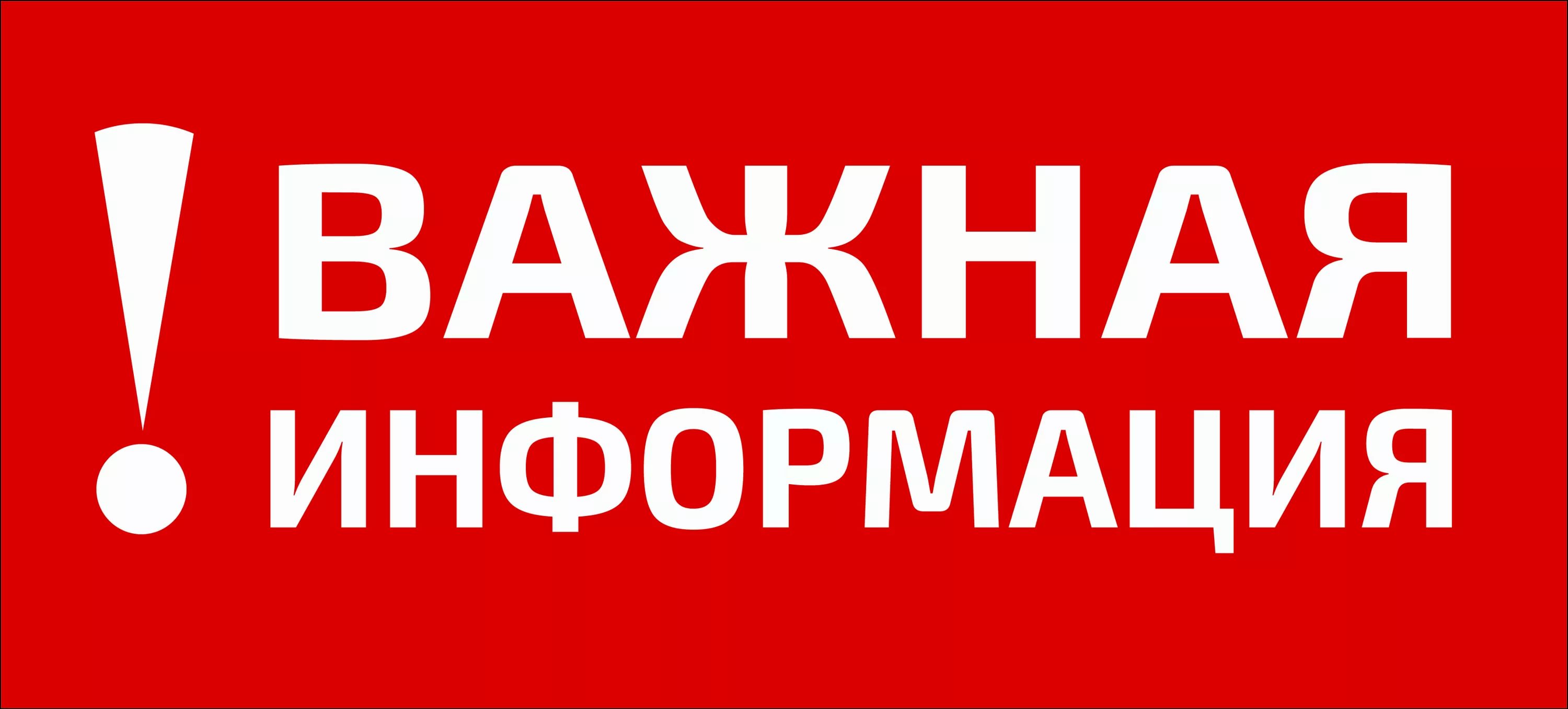 Для информирования о возможных угрозах безопасности.