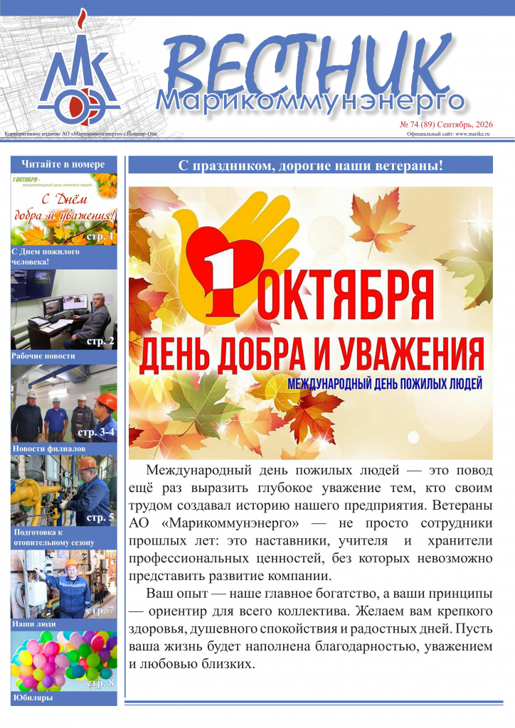 Титульник Сентябрь 2026.jpg